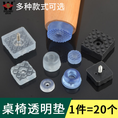 家具桌椅脚垫沙发椅子桌子凳增高防潮保护L脚钉防滑垫高静音橡胶