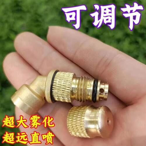 可调节雾化喷头打药机喷雾器配件高压喷头雾化细腻超Y大雾化喷雾
