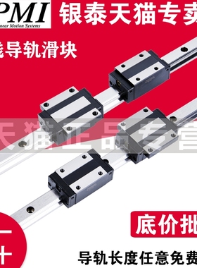 PMI直线导轨滑块台湾银泰MSA MSB 15 20 25 30L 35 45 S E LS TS