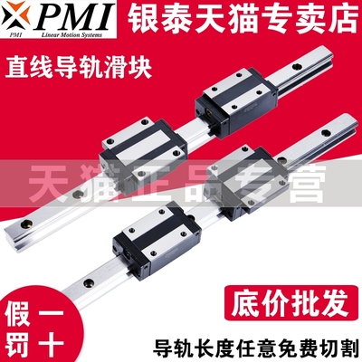 PMI直线导轨滑块台湾银泰MSA MSB 15 20 25 30L 35 45 S E LS TS