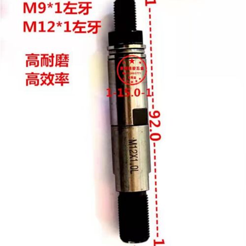 台湾M12*1L左双2n0#自动送料机高速中轴XT320冠通艾恩司料机中轴