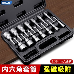 戴恩内六角套筒批m头套装强磁自攻螺丝钉燕尾丝手电钻风批头高硬