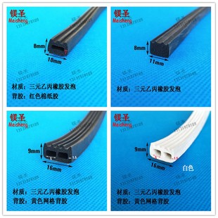 长方形带波纹EPDM发泡海绵条防撞水G减震橡胶条带胶密封条配电箱
