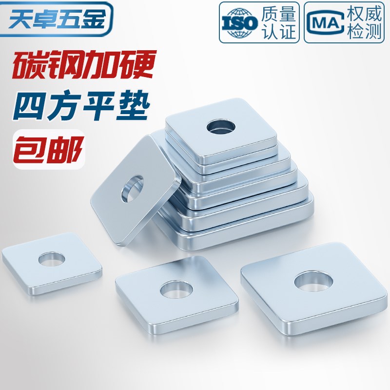 加大镀锌方垫片加厚带孔铁板四方平垫铁介子华司M6M8MO10M12M14M1