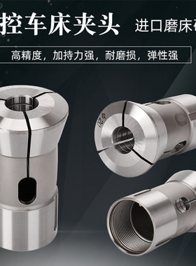 数控车床夹b头46 36 42 640 173E 0630 筒夹禾隆捷成圆孔六角高精