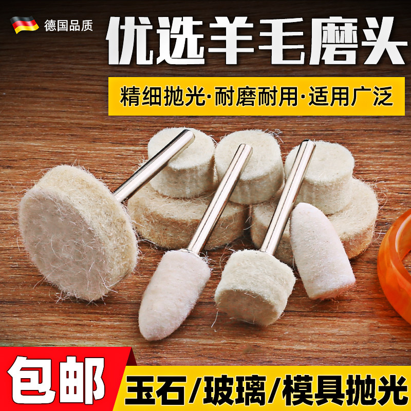 羊毛磨头模具抛光玉石翡翠镜面布轮电动文玩棉轮金属玻.璃打磨神图片