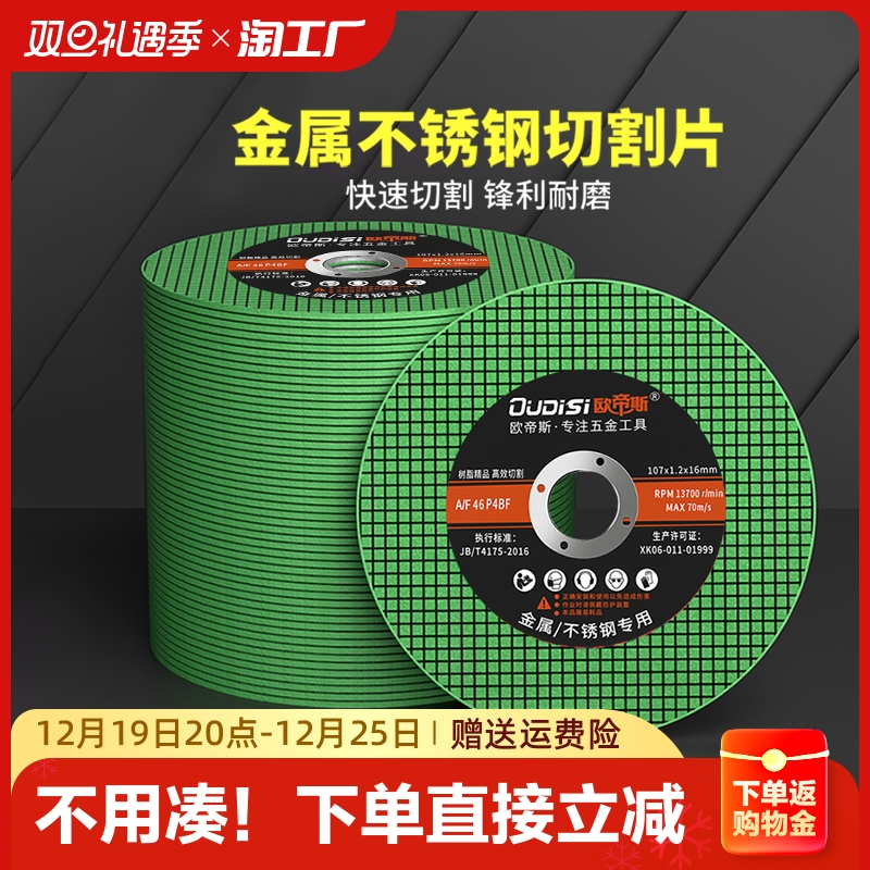 角磨机切割片不锈钢金属100手A砂轮片瓷砖磨光机小锯片打磨片切片