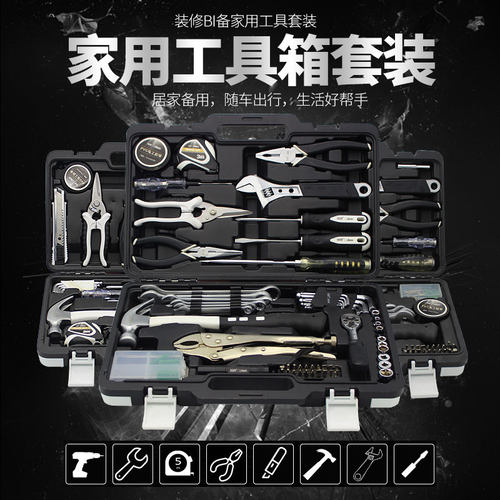 瑞德 工具箱套装家用五金 电工专用E维修理车载组套家庭多功能组