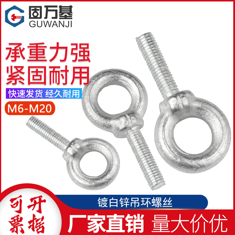 镀锌吊环螺丝圆环活节船用螺丝起重加长D吊环螺栓钉M8M10M12M16