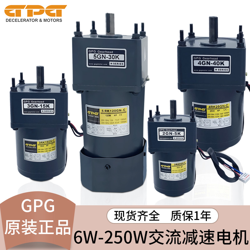 台邦GPbG6W-250W调速电机/可逆马达/交流齿轮减速电机/220V/380V