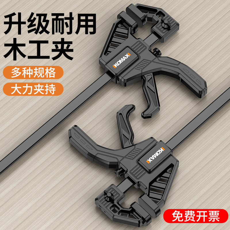 木工夹子固定器大力快速f夹固定夹具强力夹紧器T安装神器工具大全