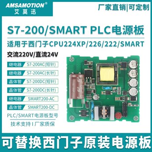 适用西门子s7-200plc电源板q模块 200smart 288-1SR/ST20/30/40/6