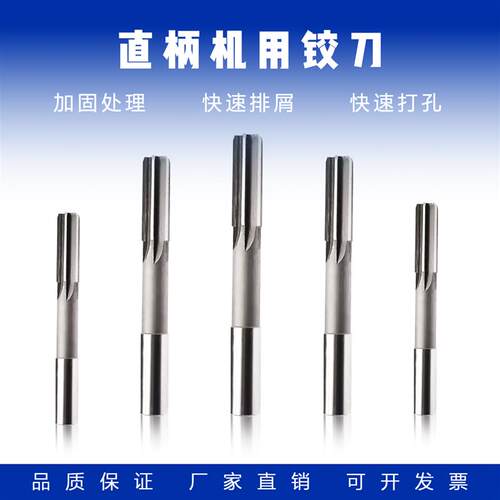 HSS机用直柄高速钢铰刀:白y钢加长刃铰刀机用高精非标铰刀H7D4