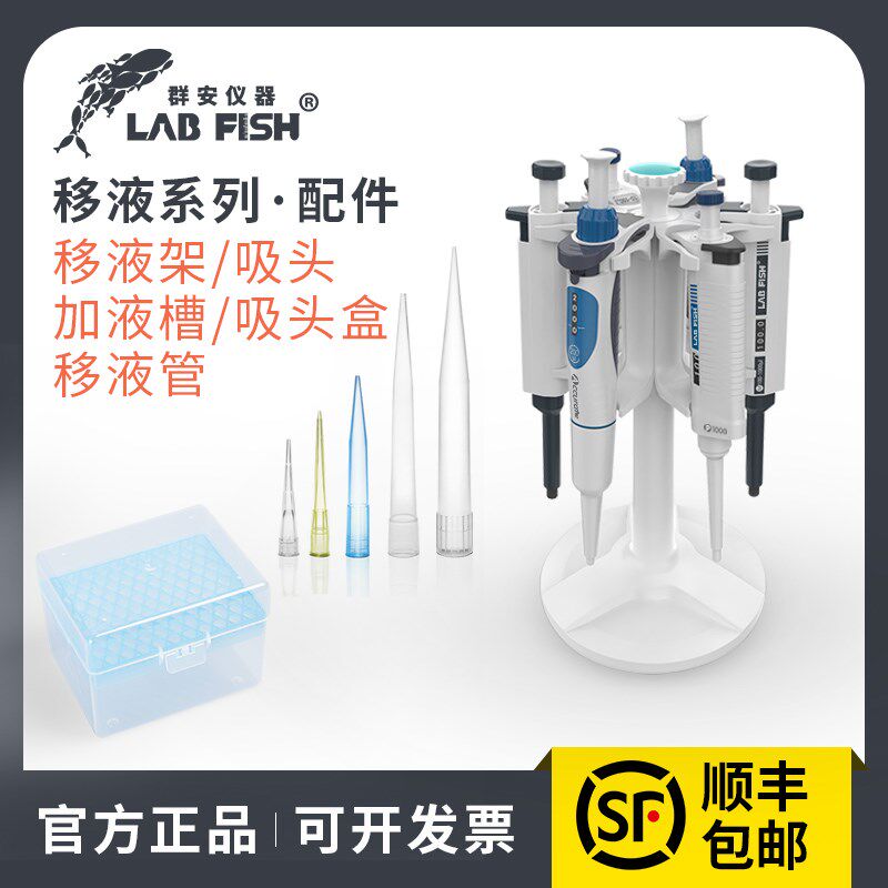 实验室移液器吸头 枪头10ul 200ul 1ml 5ml 10ml移液器.枪架吸头