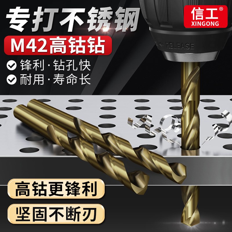 高含钴麻花钻头不锈钢手电钻打孔D直柄合金钻头大全M42高硬度