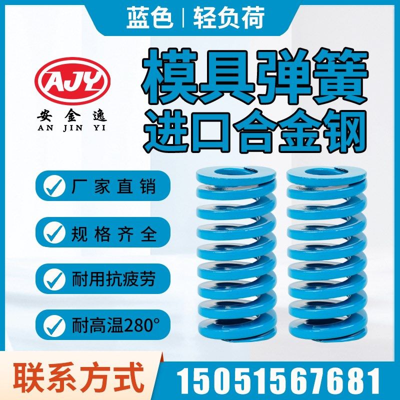 进口合金钢矩形扁线压簧黄蓝红绿茶E棕色耐高温高强度模具弹簧压