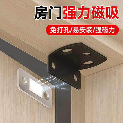 强磁门吸磁吸门关不紧神器柜门磁铁吸合器房门P卧室免打孔门锁卡