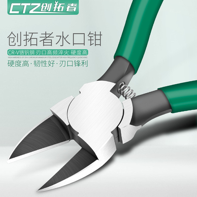 水口钳电工工具斜嘴钳工业级6寸5小F斜口钳子高达电子模型剪钳水