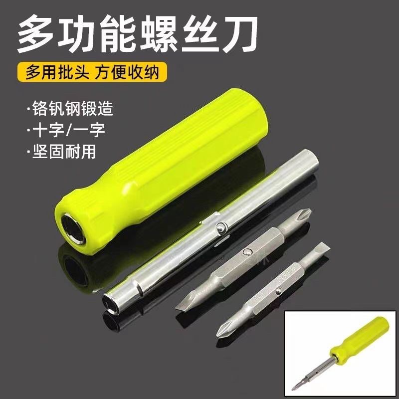 28合一多功能螺k丝刀十字一字两用双头批螺丝批组套起子改锥家用
