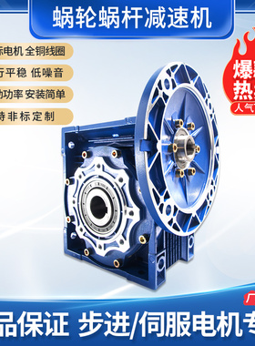 RV030 RV040 RV050r RV063 RV90 RV110/130/150涡轮蜗杆减速机电