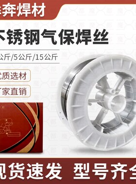 不锈钢气保药芯焊丝 实芯焊丝308 30y4 316L 309 310 2209 2520