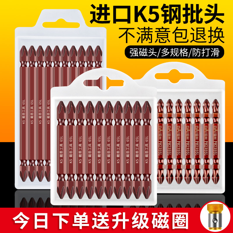 电动螺丝刀批头十字强磁超硬x工业级风批加长高硬度手电钻批咀套,基础建材,其它五金,淘宝优惠券,粉丝福利购,淘宝优惠卷