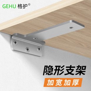 不锈钢层板托角码 墙上三角支架托架悬空柜隐形支撑架90Z度直角L型