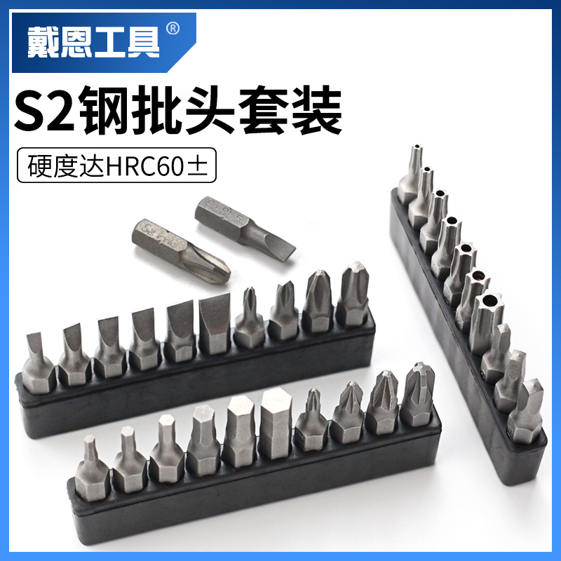 S2短批头套装电动螺丝s刀头梅花内六角电动手电钻十字一字磁性批