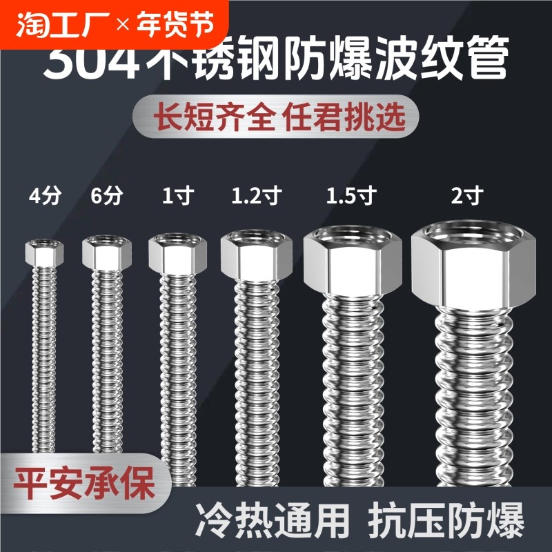 防爆304不锈钢波纹管4分6分1寸冷热进出水软管金属软管.耐高温高