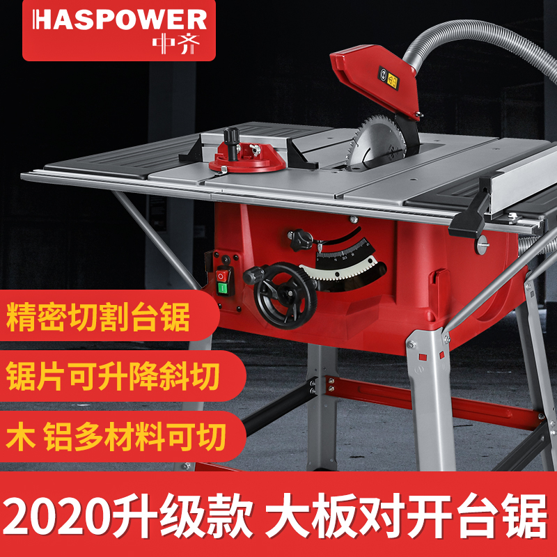 10寸木工推台锯 多功能电圆锯切割机电动工具精密U裁板地板无尘锯