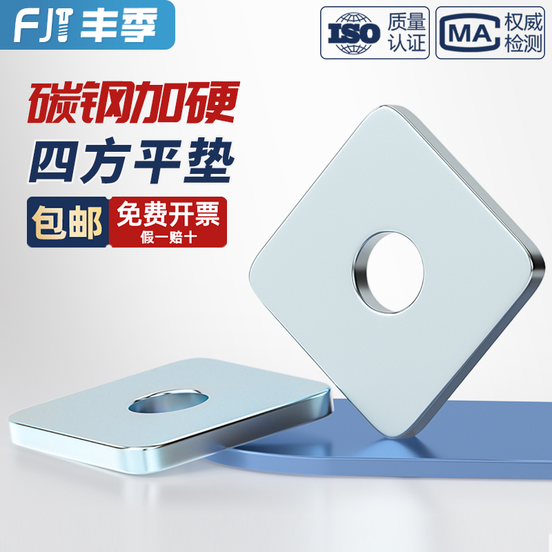 加大镀锌方垫片加厚带孔铁板四方u平垫铁介子华司M6M8M10M12M14M1