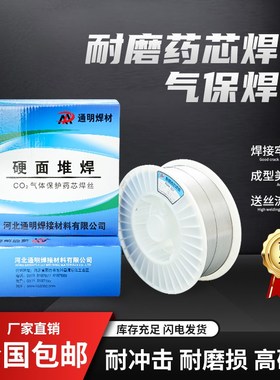 YD212/256/998/885/688z碳化钨高耐磨ZD310高合金耐磨堆焊药芯焊