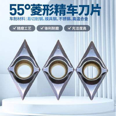 55度菱形精车刀片不锈钢高温合金数控外圆内孔刀粒DCGT11T3010204