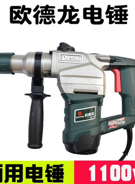 欧德龙26电锤两用冲击锤钻离合u植筋3201电锤26F 小电镐90726K锤