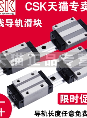 台湾CSK直线导轨滑块LMG15 20 25 30 35 45 H C T木工.雕刻机械手