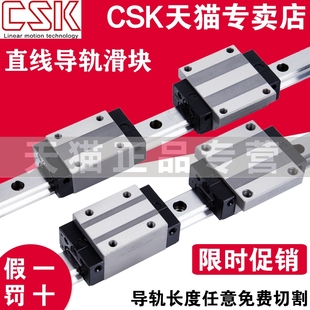 台湾CSK直线导轨滑块LMG15 20 25 30 35 45 H C T木工.雕刻机械手