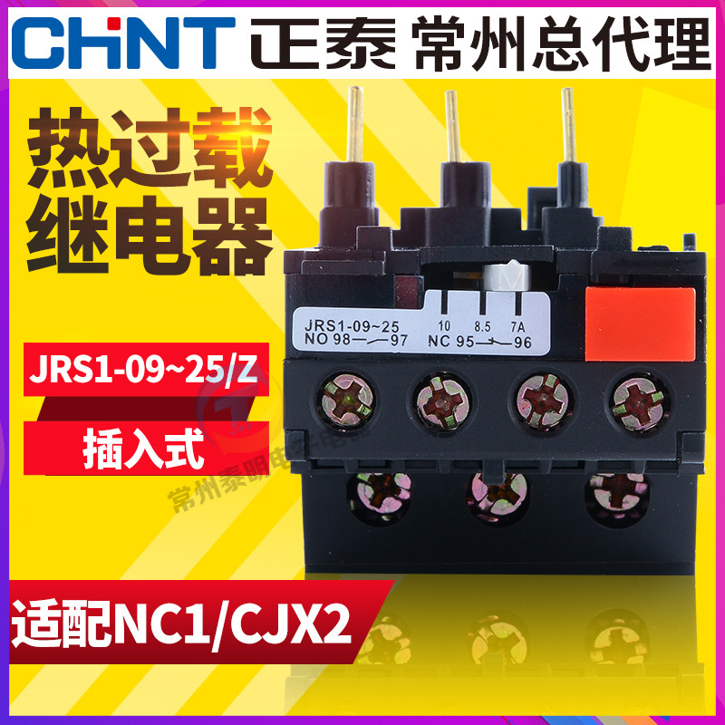 正泰热过载25A温度继电器17A热保护器JRS1-9-25K/Z 4A-6A 12A-18A