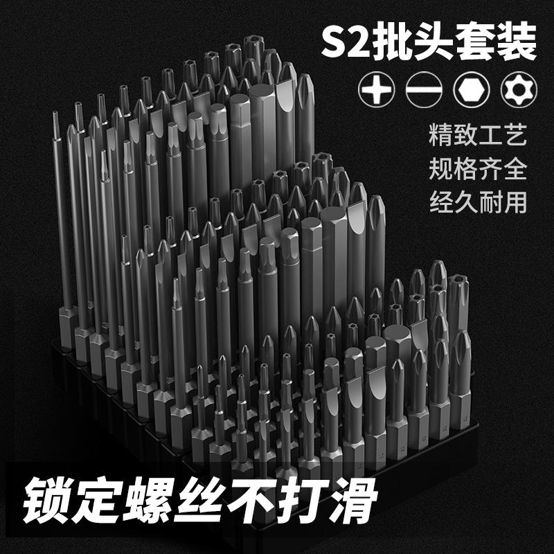 S2十字内六角梅花批头风批磁性手电H钻螺丝刀电动加长套装起子头