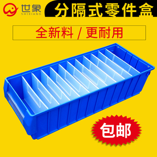 分隔式零件盒工具箱分类t分格元件盒长方形螺丝盒手机屏幕收纳盒