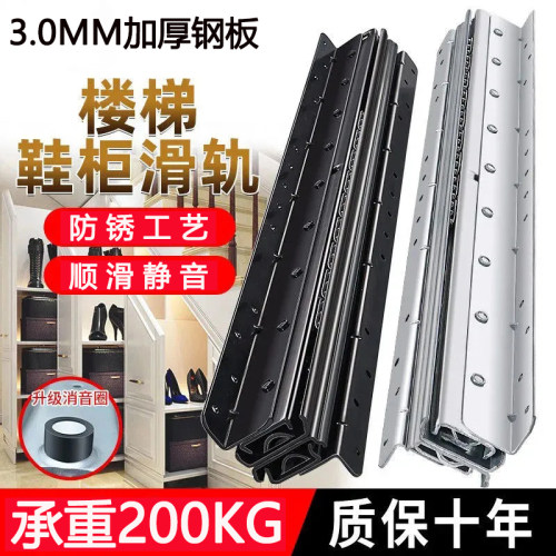 升级楼梯柜重型滑k轨托底部加厚抽屉滑道鞋柜抽拉三节轨道导轨阻