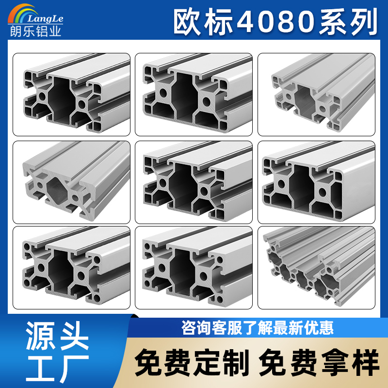 欧标铝型材4080工业40160框架型材方管流水线工作台40W120角铝支