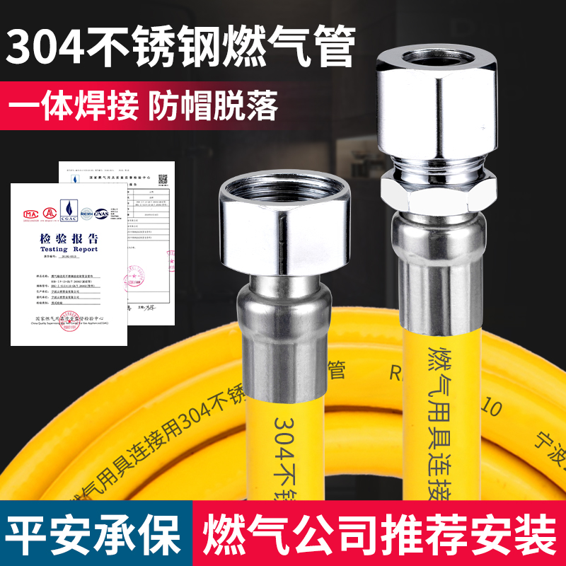 防爆燃气管瓦斯管道专用304A不锈钢波纹管高压软管瓦斯炉连接管