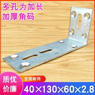 L型角码 130 90度直角三角支架幕墙固z定连接件配件加厚镀锌带孔40