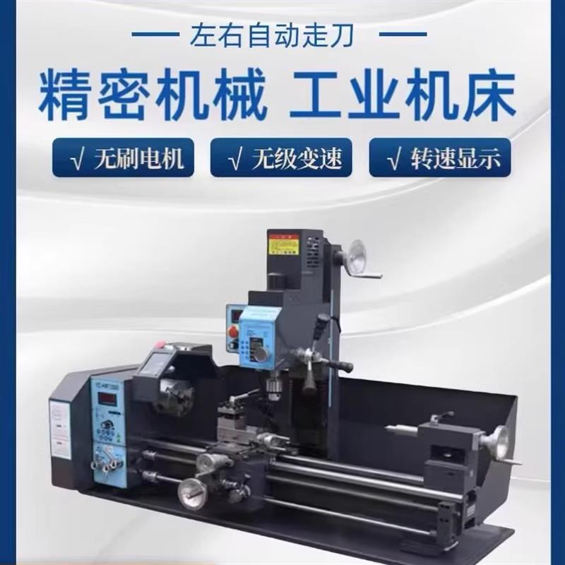 3080车钻铣一体机床小型v家用车床工业级钻铣床多功能车床金属加