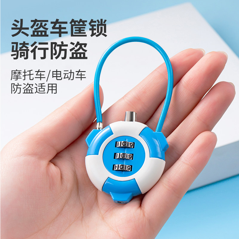 电动车密码头盔锁钢丝锁更衣柜锁车筐G锁书包箱包便携防盗柜门软,影音电器,DIY配件,淘宝优惠券,粉丝福利购,淘宝优惠卷