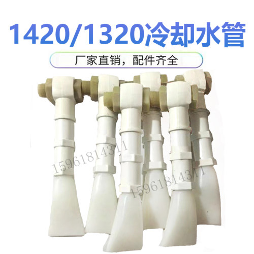 原装上海三机m1420 m1u320水嘴  鸭嘴舌水咀水嘴总成 磨床配件