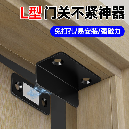 门关不紧神器磁吸门吸门锁卡扣z贴片柜门磁铁房门免打孔强磁吸合