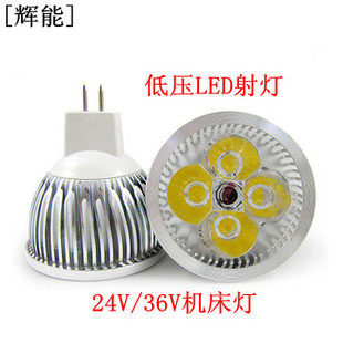 led机床工作g灯 灯泡 灯珠车床LED杯灯机械 机台灯芯24V 36V 3W 5