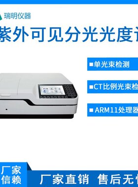 紫外可见分光光度计采用ARM11处理器光度计信噪比低紫外光度计