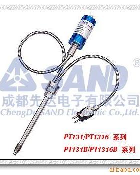 PT131B/PT1316B系列高温熔体压力温度变送器【SAND成都先达电子】